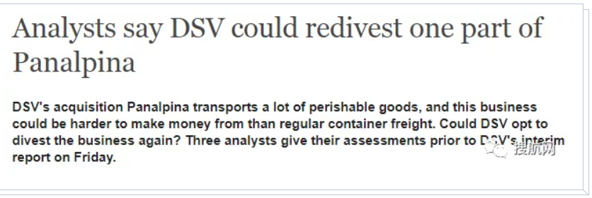 泛亚班拿助力DSV收入大幅增长，被裁员风波后部分业务或将被出售！