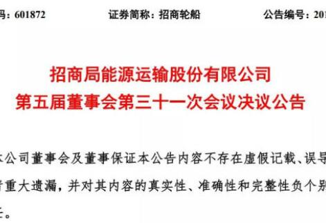 高歌猛进！船队规模扩至57艘，招商轮船再订4艘VLCC新船！