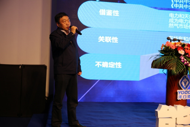 严实春： 电力市场改革对天然气市场改革的借鉴意义