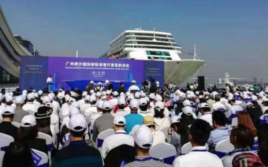 全国单体规模最大广州南沙新国际邮轮母港开港
