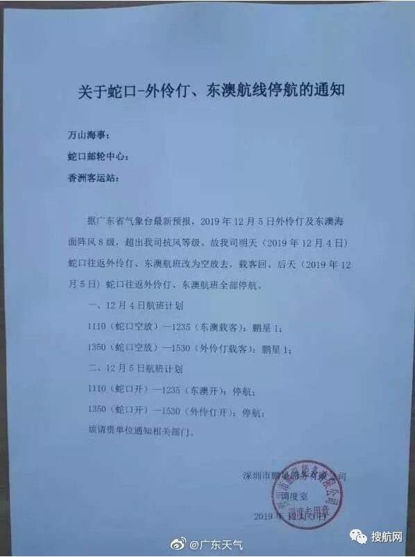 台风来了!旺季拿到舱位不易,这两天赶紧提柜装货,码头随时有可能停摆!