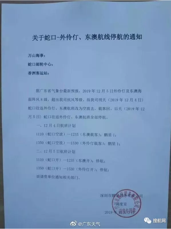 台风来了！旺季拿到舱位不易，这两天赶紧提柜装货，码头随时有可能停摆！