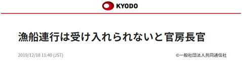 俄罗斯扣押5艘日本渔船及船员，日官房长官：尽快放船放人！