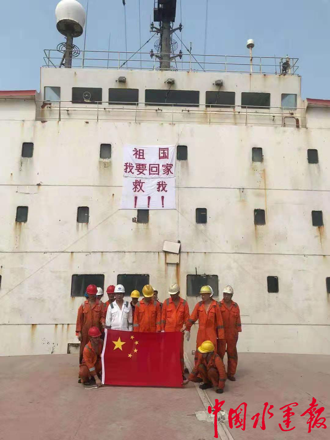 24名中国船员被困霍尔木兹海峡背后的真相