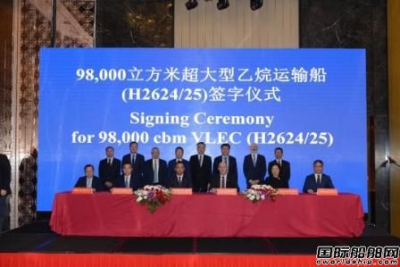 江南造船签约建造2艘世界最大VLEC