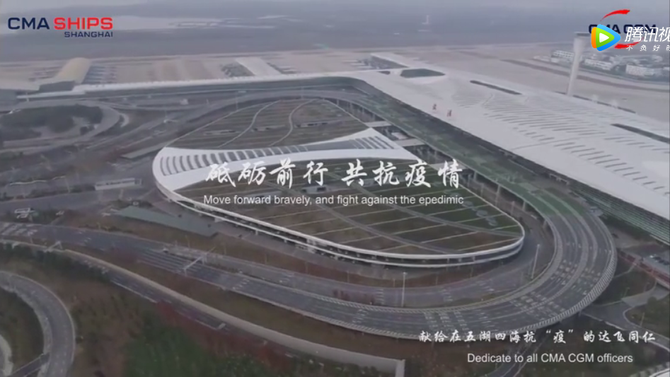 砥砺前行，共抗疫情！上海达飞抗疫祝福短片