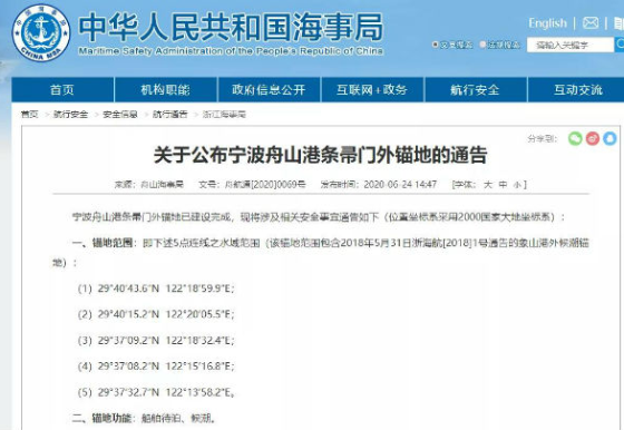 中国海事服务网