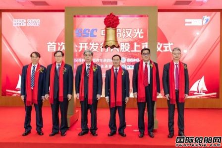首个IPO！中船汉光创业板成功挂牌上市