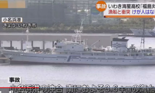 砰一声：日本训练船与渔船相撞
