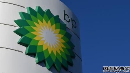 BP率先宣告石油需求增长结束转投可再生能源