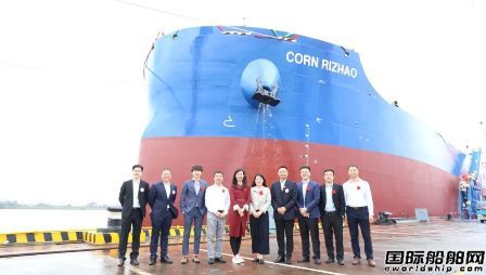 扬州中远海运重工交付山东海运第4艘81200吨散货船