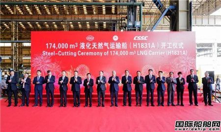沪东中华中石油国事项目首艘17.4万方LNG船开工