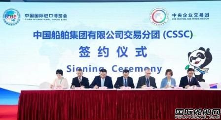 中国船舶集团进博会签约23个项目总金额1.14亿美元