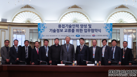 韩国船级社与大韩焊接学会签署人才培养协议