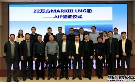 MARIC研发22万方LNG船和LNG动力超大型箱船获多家船级社认证