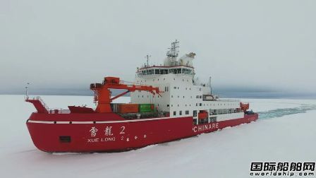 “雪龙2”号极地科考船斩获我国工业领域最高奖