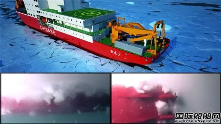 “雪龙2”号极地科考船斩获我国工业领域最高奖