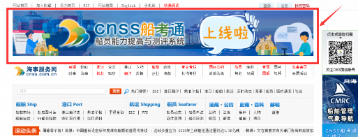 中国海事服务网