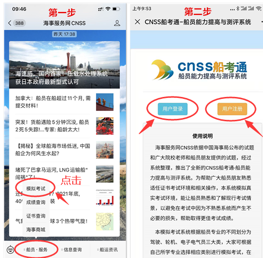 中国海事服务网