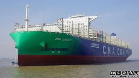 沪东中华交付第3艘23000TEU双燃料动力集装箱船