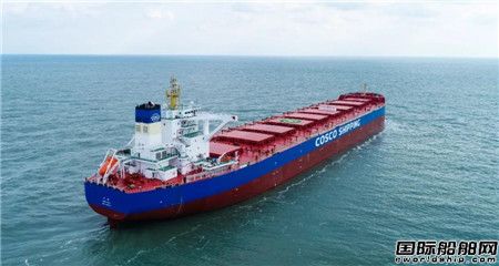 扬州中远海运重工顺利交付一艘21万吨散货船