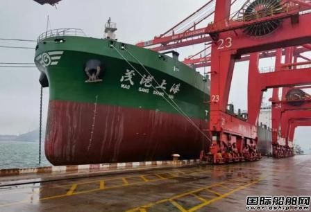 郁州海运史上最大船舶“茂港上海”轮成功首航