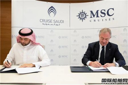 地中海邮轮与沙特邮轮签署协议旗下两艘邮轮将落户沙特