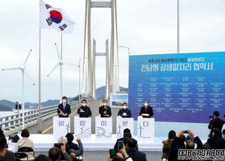 韩国巨资打造浮式海上风电产业欲跻身海上风电5大强国