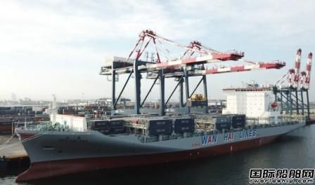 万海航运又一艘新造3055TEU集装箱船首航投入运营
