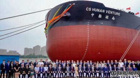 大船集团建造30.7万吨超大型原油船“中船湖南”号命名