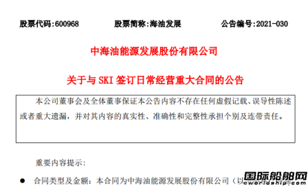 24亿元！海油发展将投资建造一艘FPSO