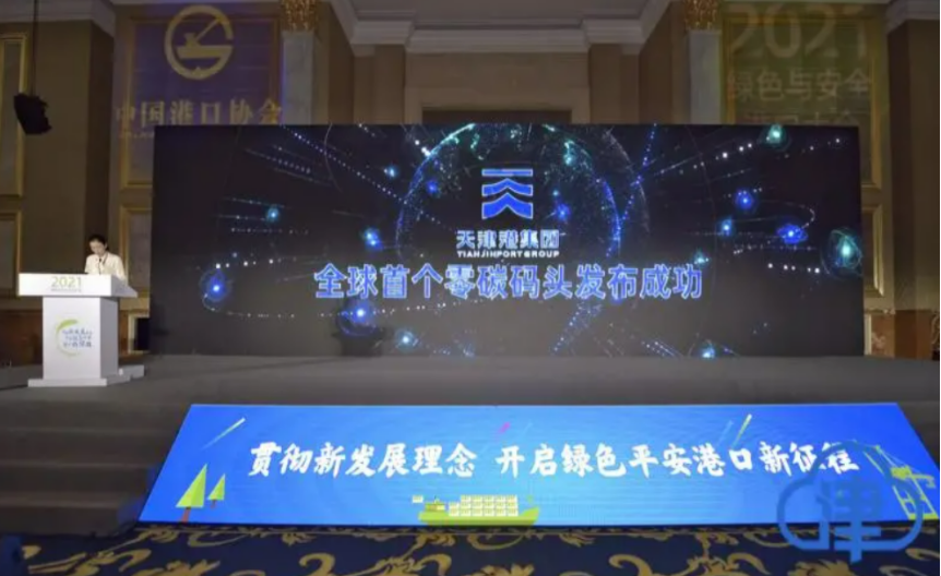 天津港打造全球首个人工智能零碳码头