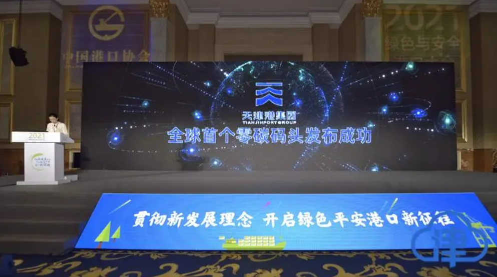 天津港打造全球首个人工智能零碳码头