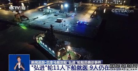 “弘进”轮换班船员已抵达舟山即将开展全船消杀