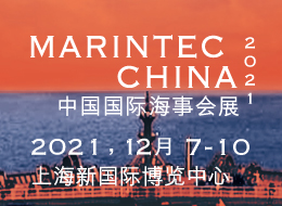 中国国际海事会展