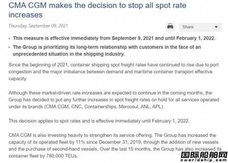 运费见顶了！达飞宣布冻结运价另积极开展空运业务