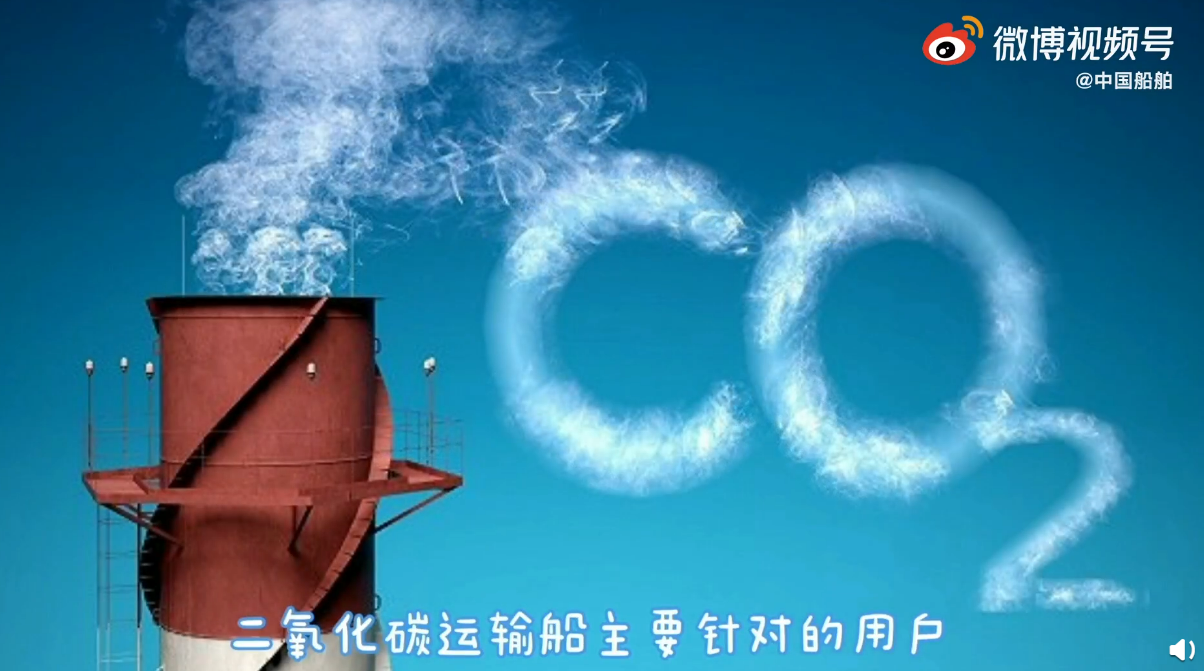 【船问船答：二氧化碳+船 = 碳减排？】