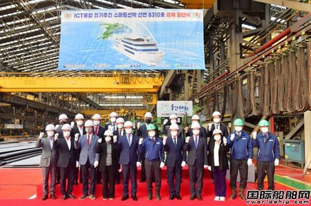 韩国自主开发首艘ICT融合智能电力推进船正式开工