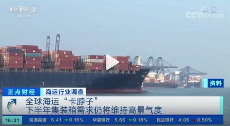 海运价格居高不下，部分中小外贸企业运价超产品货值