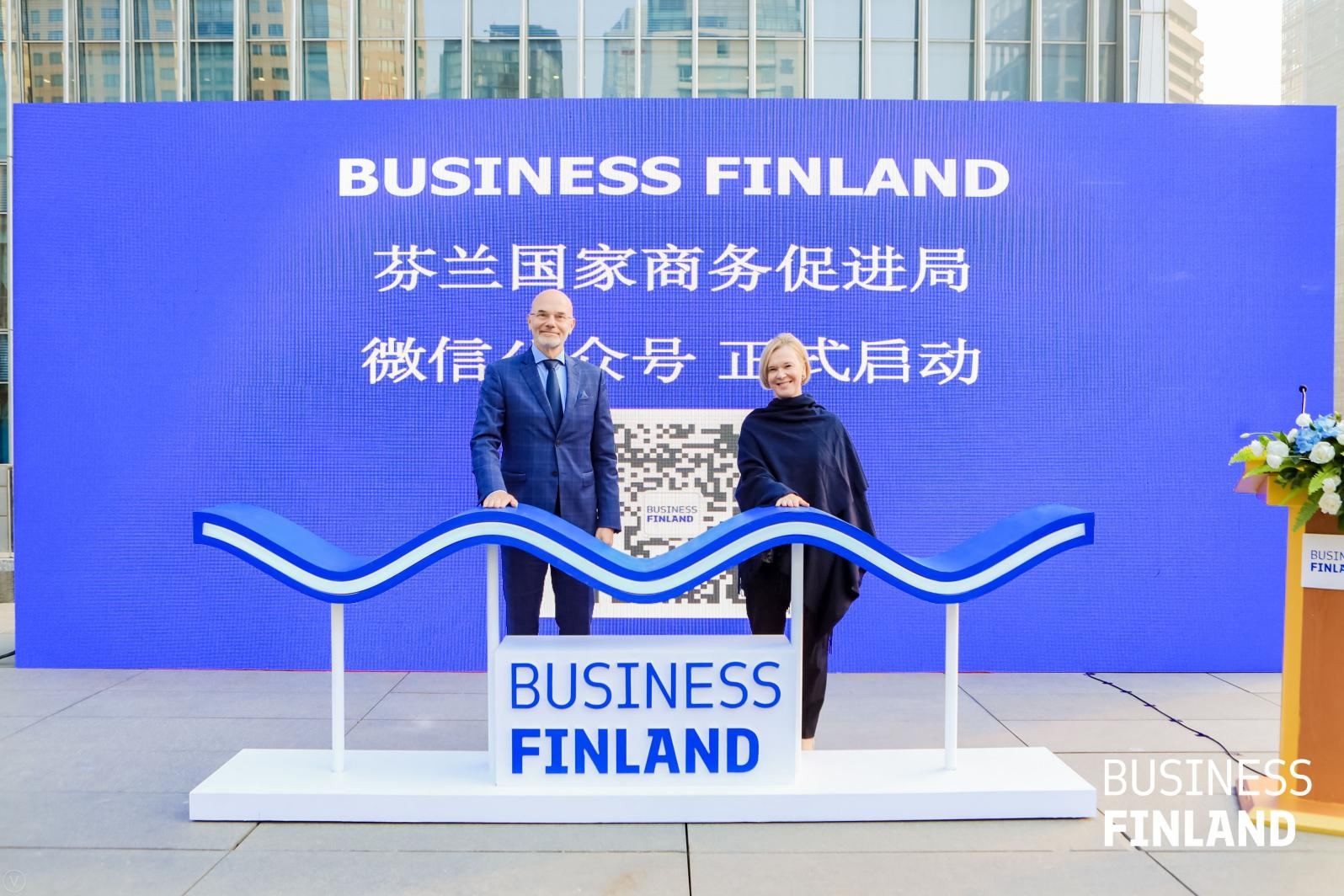 相约芬兰 共叙可持续发展--2021芬兰国家商务促进局媒体活动在京举行