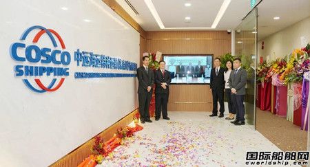 中远海运特运东南亚公司“云揭牌”正式开业