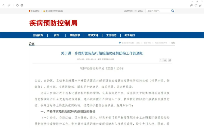 image.png 中国海事服务网