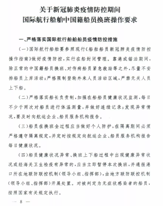 image.png 中国海事服务网