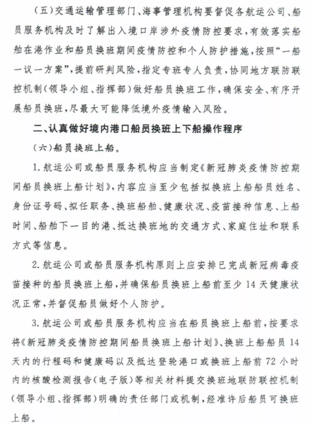 image.png 中国海事服务网