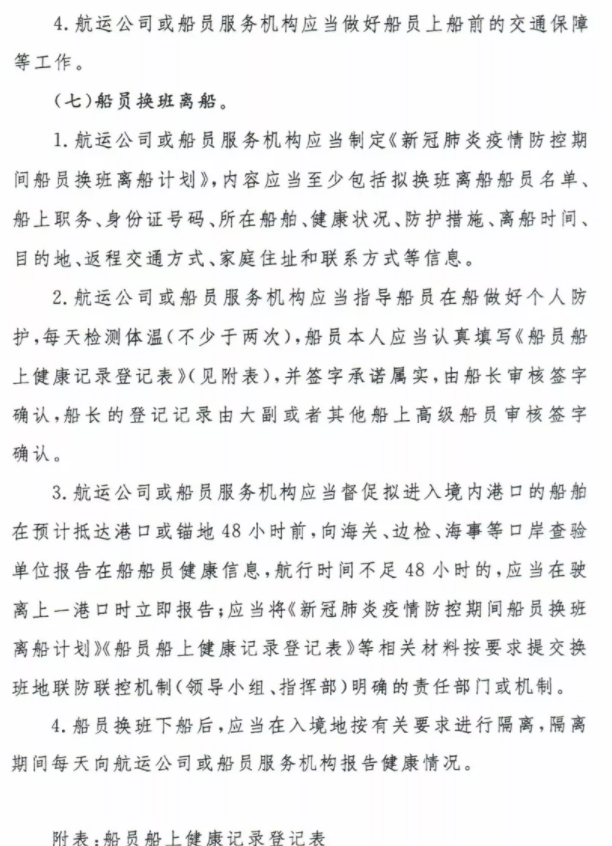 image.png 中国海事服务网