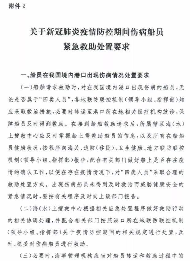 image.png 中国海事服务网