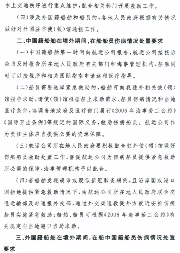 image.png 中国海事服务网