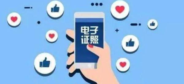 江苏实现交通运输电子证照“一码通行”全覆盖