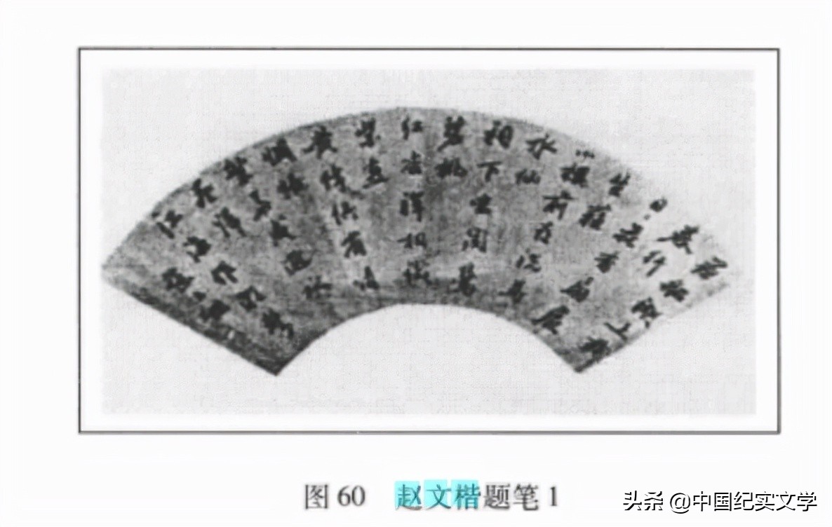 史海揭密 | 清朝状元赵文楷出使琉球始末