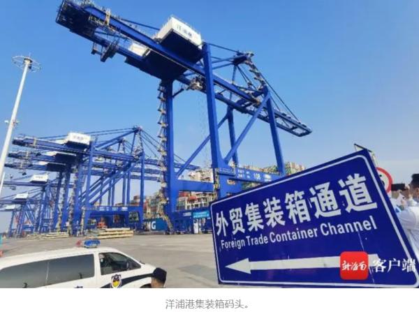 洋浦港口货物和集装箱吞吐量实现双增长